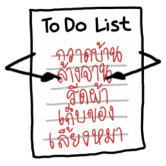 To do list today