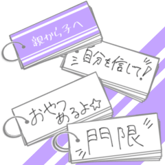 親から子へシンプルに伝える 単語帳