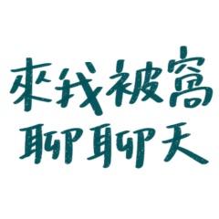 Come to my bed and chat Blue Green