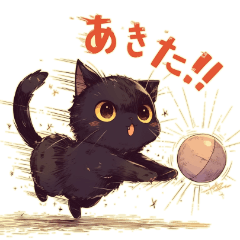 ゆるこみくろねこスタンプ