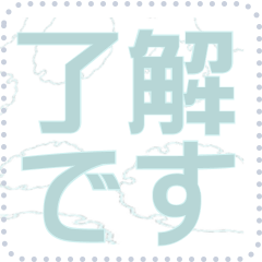 日本の和柄 メッセージ スタンプ F27