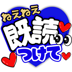 アレンジ推し活うちわ★青色担当