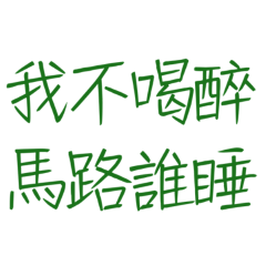 sleep on the street? Green 10