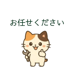 猫のにゃんたーろの朝から夜までごあいさつ