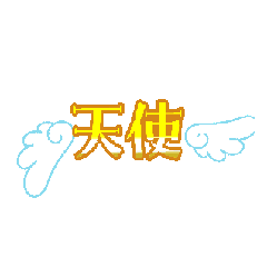 お寿司スタンプ（めちゃくちゃ動くよ!）