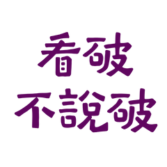 See through but don't say it Green