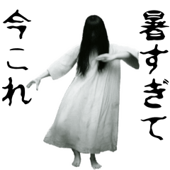 踊る！今これホラー