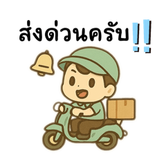 Express Mood Delivery !