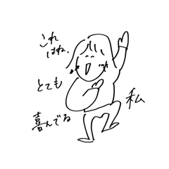 真面目にふざけるわたし5