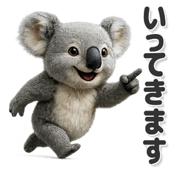 毎日使える！かわいいコアラ