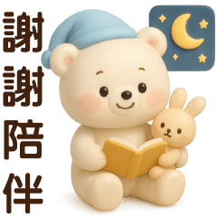 Cute White Bear *Practical Stickers*