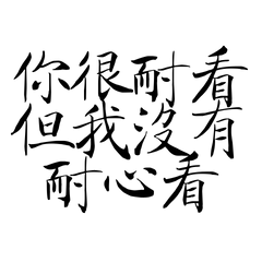 I don&#39;t have the patience to look at