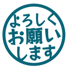 シンプル敬語はんこ　087