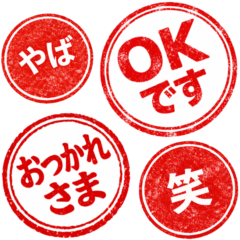ハンコ風♡年中使いやすい即答印鑑