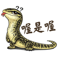 Sarcastic Sand Monitor