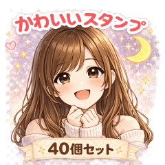 毎日使える可愛い♡使いやすいスタンプ