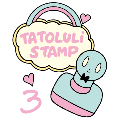 TATOLULI スタンプ 第3弾