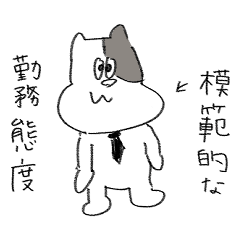 サラリーマンうしくん
