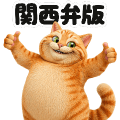 動くふくまるのスタンプ関西弁版