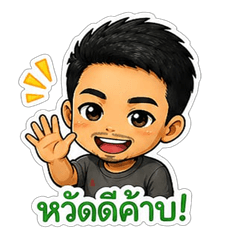 Meekungkab