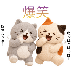 メル&ミケ おもしろスタンプ