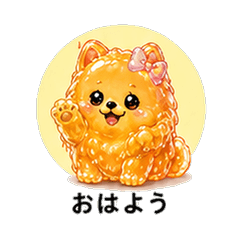 ぷるぷるポメカノジョ 恋人スタンプ