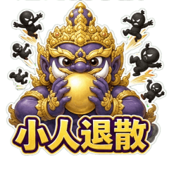 Rahu Protection Mood - Volte Amulet