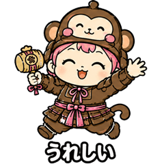 十二神将「猿」：申武将のゆるゆるスタンプ