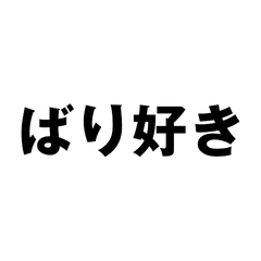 北九州弁!!