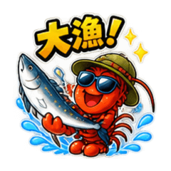釣り好き伊勢海老のゆるかわスタンプ
