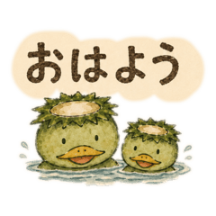 親子カッパの川辺ぐらし