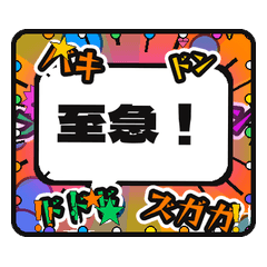 めっちゃうるさい仕事｜吹き出し