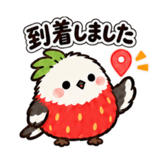 苺のシマエナガ シマベリーのやさしい敬語