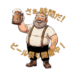 お酒大好きのスタンプ集