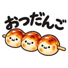 もちっと甘い みたらし団子くん
