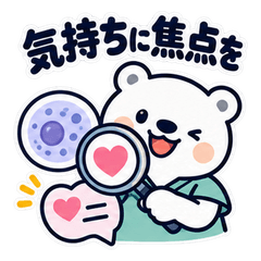 腫瘍内科のしろくま24