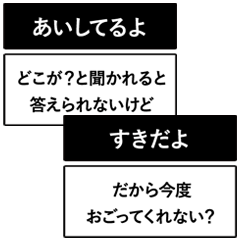 即レス！ちょいうざ返信スタンプ