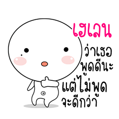 I'm White. Ver Helen