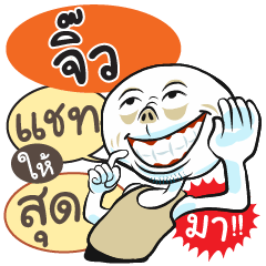 "Jiew" various facial expressions