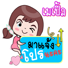 Sale online by Maple.