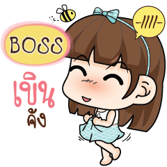 BOSS Care me if you can e