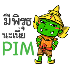 PIM phoo-pha e