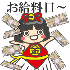 お金だいすき金太郎