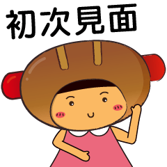 SausageBun MuiMui (Say hi)