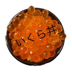 食べたいを伝えよう、スタンプ！日常の料理