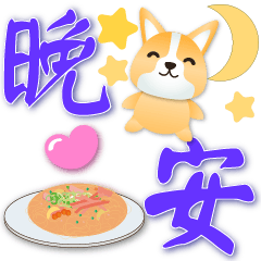 Cute Corgi- -Practical stickers