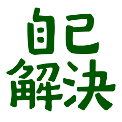 Solve it yourself Green