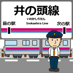 井の頭線in東京都の毎日使う電車
