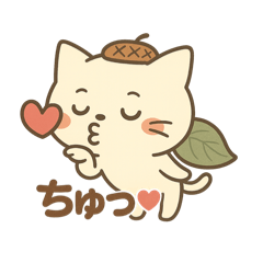 どんまる〜どんぐりの精霊ネコ〜2