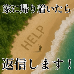 返信がめんどくさい人のスタンプ